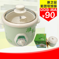 康之品电炖锅/电炖煲/骨瓷电炖锅DDG-25B-2.5L/特价