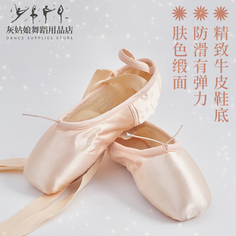 广芭足尖鞋专业女童芭蕾舞鞋鞋缎面脚尖鞋学生考级足尖鞋舒适