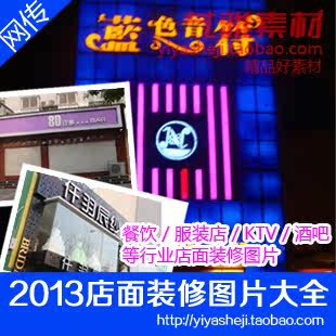 2013���ИI(y��)���b��͏dKTV�ưɵ����b���O(sh��)Ӌ(j��)�DƬ �_�ꅢ��Ч���D