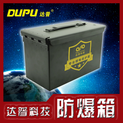 DUPU达普热销航模模型锂电池军工防爆箱防火防水收纳箱安全工具箱
