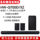 Samsung/三星 HW-Q700D无线环绕蓝牙杜比全景声回音壁HW-Q700C