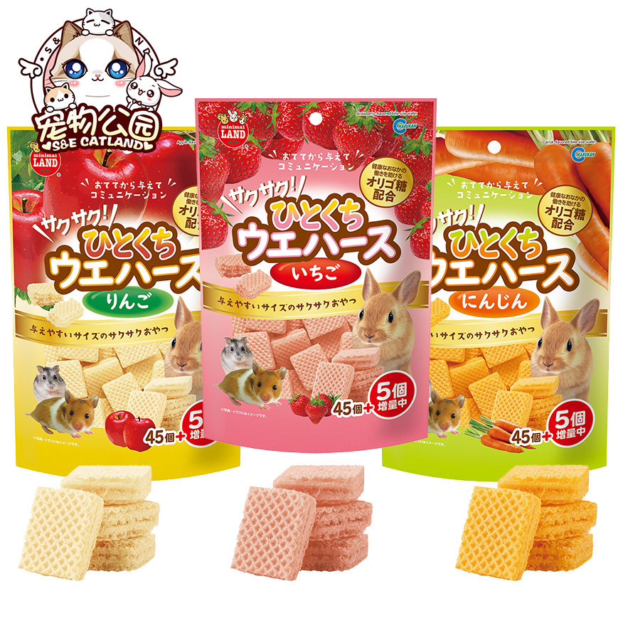 日本马卡仓鼠兔子金丝熊零食无添加威化饼干草莓苹果胡萝卜