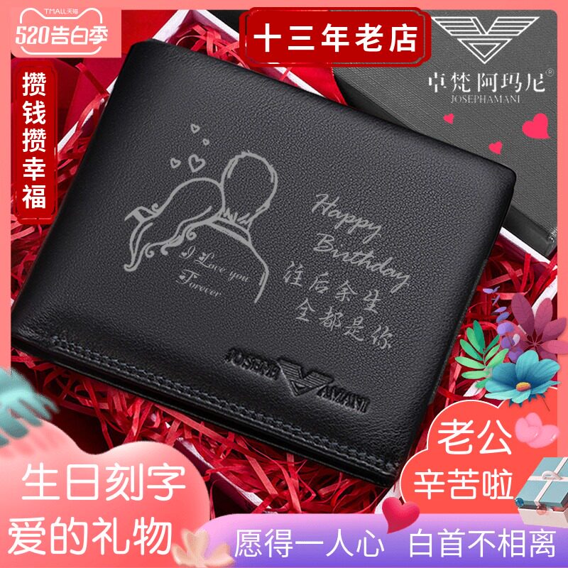 卓梵阿玛尼短钱包轻奢真皮刻字定制送老公男友爸爸情人节生日礼物