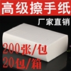 原木浆商务擦手纸卫生间200抽三折擦手纸厨房擦拭吸油纸抹手纸|ru 原木浆商务擦手纸卫生间200抽三折擦手纸厨房擦拭吸油纸抹手纸|ru