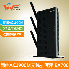 简包美国网件NETGEAR EX7000 1900M无线扩展器/wifi放大器中继器