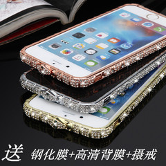 苹果6s手机边框 iPhone7奢华水钻壳6s plus金属手机壳6s钻石边框