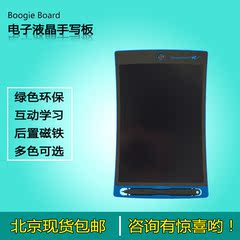 Boogie Board jot8.5寸电子液晶手写板记事本绘画板儿童黑板