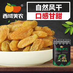 西域美农_葡萄干250g*2袋 新疆吐鲁番树上黄 大提子干果零食