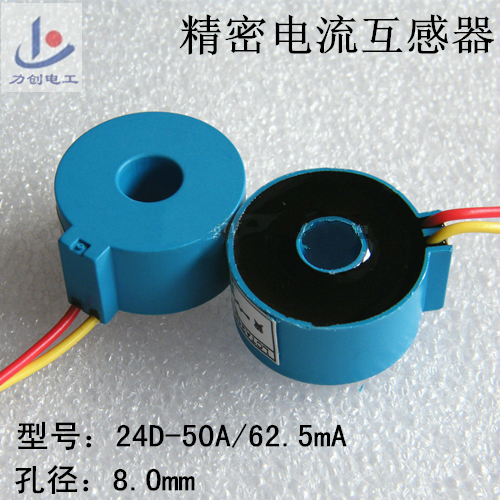 直销24D优质微型精密电流互感器20A/20mA 孔径8mm在类目 电子/电工, 其它中 - 来自Buy2taobao.com提供专业的淘宝代购服务