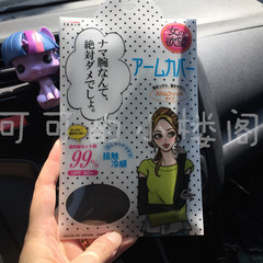 日本正品代购 女の欲望 UV防晒袖套手套遮蔽99%紫外线 清凉感冰袖