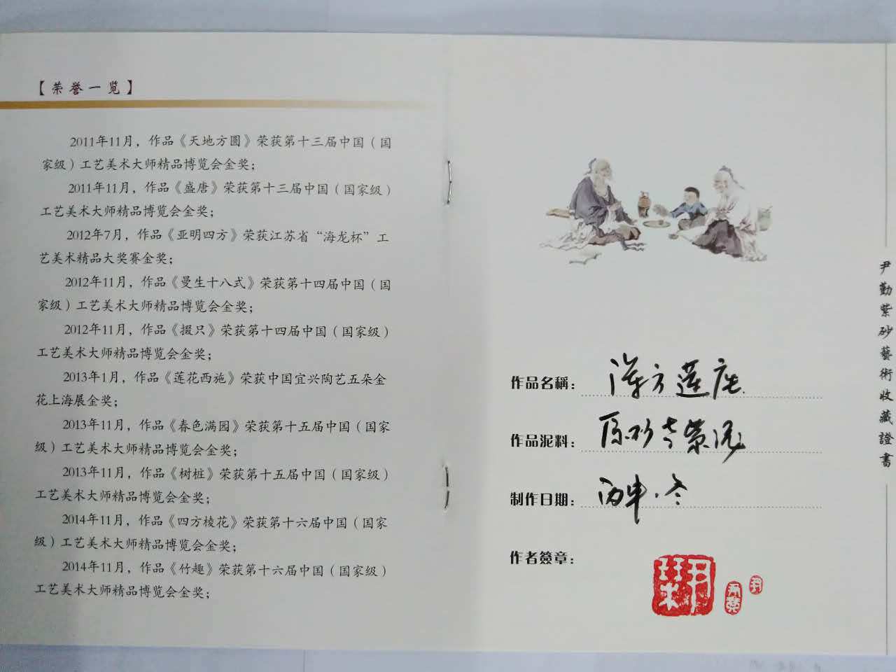 【浑方莲座】助理工艺美术师 尹勤 宜兴紫砂壶茶壶 花货 送礼