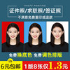 證件照沖印打印洗證件照包郵1寸2寸大壹寸簽證照嬰兒護照壹寸照片 證件照沖印打印洗證件照包郵1寸2寸大壹寸簽證照嬰兒護照壹寸照片