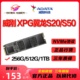 AData/威刚翼龙S20 256G 512G 1TB SSD固态硬盘NVME S50 PRO 500G
