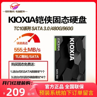 Kioxia/铠侠 TC10 480G 960G SSD固态硬盘2.5寸SATA RC20 1TB500G