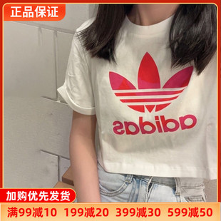 Adidas阿迪达斯短袖女三叶草2024夏季经典百搭运动t恤正品H20482