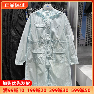 正品阿迪达斯三叶草外套女轻薄运动服连帽中长款防风衣夹克HC6587