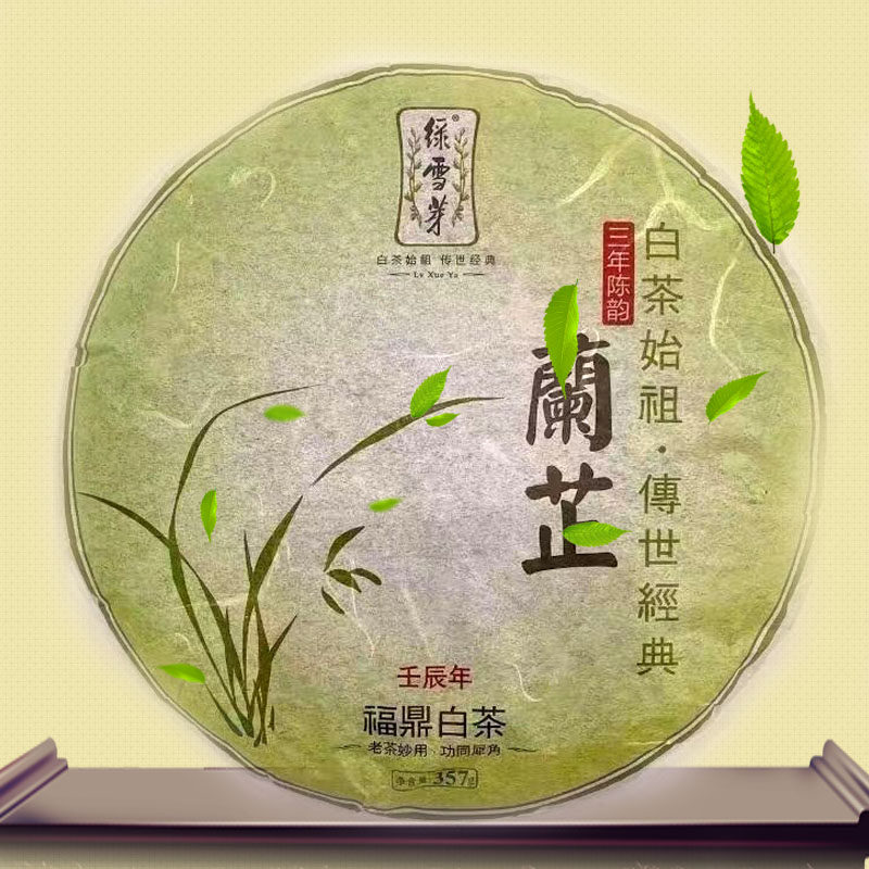 绿雪芽龙年兰芷 福鼎白茶绿雪芽龙 年份老白茶369 兰芷2009年白茶