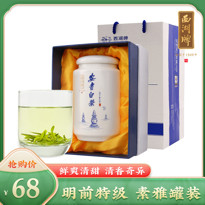 2022新茶上市西湖牌安吉白茶明前特级50g珍稀白茶绿茶茶叶礼盒装|msdalam kategori teh, Teh hijau (baru), Anji teh putih - dari Buy2taobao.com untuk memberikan perkhidmatan ejen Taobao profesional membeli