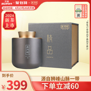 2024新茶上市西湖牌明前精品西湖龙井茶叶绿茶50g礼盒装高档正品