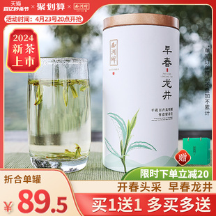 2024新茶上市西湖牌茶叶明前特级龙井茶早春手采绿茶春茶罐装官方