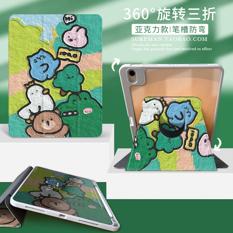 原创卡通2022新款iPad Air2保护套mini6平板壳pro11带笔槽iPad10第十代10.2寸7适
