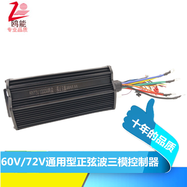 電動車控制器正弦波三模無刷控制器15管60V72V80V84V通用1000W在類目 電動車/配件/交通工具, 電動車零/配件, 電動車控制器中 - 來自Buy2taobao.com提供專業的淘寶代購服務