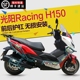 适用光阳Racing H150护杠防摔摩托车RKH150前后保险杠排气杆改装