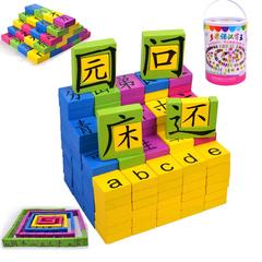 儿童桶装168片彩色汉字多米诺汉字王带拼音积木拼字玩具3-8岁教具