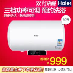 Haier/海尔 EC6002-Q6/60升/储热式电热水器/洗澡淋浴防电墙