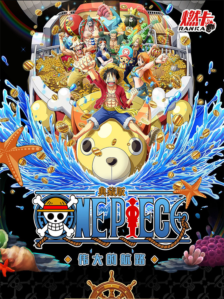 欧卡燃卡出品海贼王卡片第二弹伟大的航路one peace航海王收藏卡