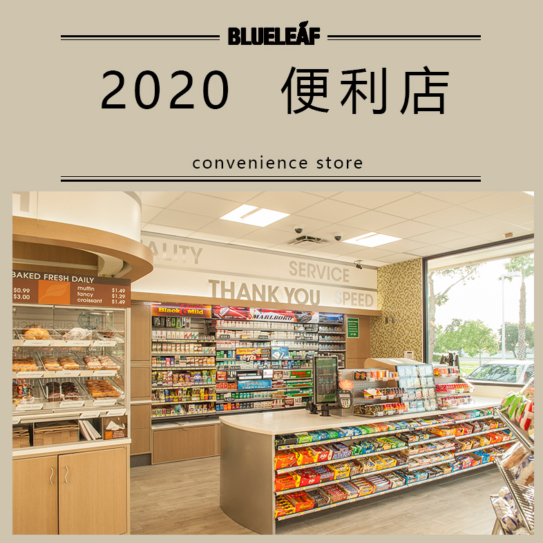 中小型超市装修设计效果图便利店商店百货店装潢布置实景案例图片