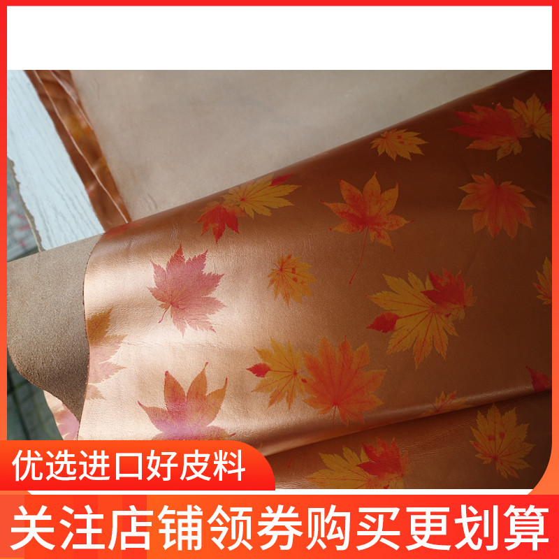 印度平纹精美印花牛皮、0.8-1MM 手工皮料DIY真皮皮料在类目 住宅家具, 家具辅料, 皮革中 - 来自Buy2taobao.com提供专业的淘宝代购服务