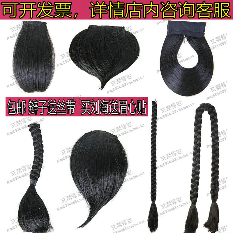 包邮中式婚礼复古装桃心形九儿U型古装大辫子舞蹈秀禾儿童齐刘海|ruв категории кондиционер для волос/парик, парик, 刘海片 - от Buy2taobao.com для оказания профессиональной услуги покупки агента Taobao