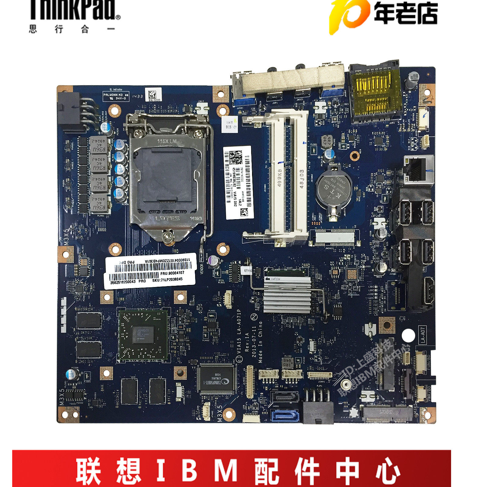 联想一体机主板_联想lenovo b550 一体机主板 la-a071p 独立集成主板