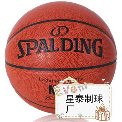 包邮为冲钻 标准7号篮球 NBA比赛用篮球 优质ZK超细纤维篮球