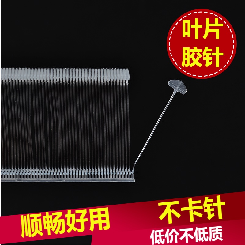 細膠針 葉片透明膠針 扇形膠針半圓形膠針線 大頭膠針 吊牌線在類目 服飾配件/皮帶/帽子/圍巾, 其他配件中 - 來自Buy2taobao.com提供專業的淘寶代購服務
