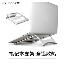 笔记本电脑支架 桌面铝合金增高护颈椎床上用