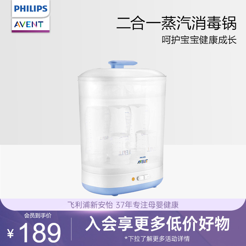 Philips AVENT Feeding bottle Sterilizer electrothermal steam Sterilizer baby Feeding bottle Supplies sterilization SCF922in the Diapers/Care/Feeding/Push lathe , Disinfection/Breast pump/Small appliances , Bottle sterilizer/Sterilizer category - from Buy2taobao.com to provide professional Taobao agent buy service
