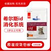 全國包郵|獸醫推薦 Hills希爾思貓糧 處方 i/d ID腸胃炎胰腺炎4磅 全國包郵|獸醫推薦 Hills希爾思貓糧 處方 i/d ID腸胃炎胰腺炎4磅