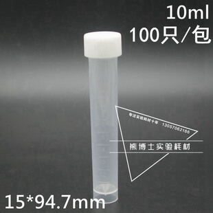 0.5ml1.5ml1.8ml2ml5ml10ml尖底平底连盖聚丙烯垫圈冷冻管冻存管