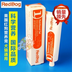 包邮 美国RedDog红狗营养膏120g 宠物狗猫怀孕术后犬瘟细小辅助