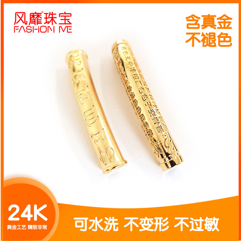 金弯管3d硬金古法黄金24k真金色 楞严咒六字真言金刚经心经金管