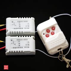 一控二路电灯无线遥控开关模块分体智能卧室电灯电源吸顶灯具220V