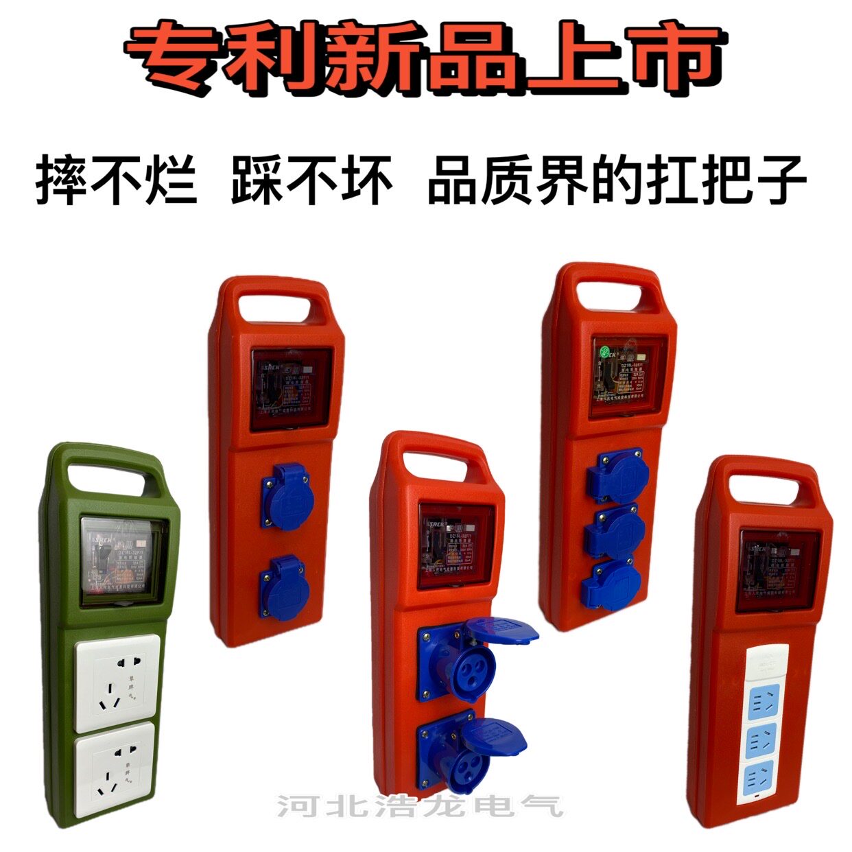 带漏电过载保护防水防爆插座移动便携工业手提配电箱插排插板
