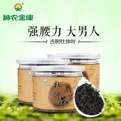 神农金康野生杜仲茶 茶 非张家界杜仲茶  养生茶80g*3罐装