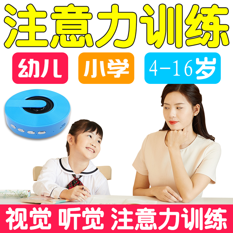 提高儿童视觉听觉专注力训练神器幼儿注意力集中教具教材全套益智