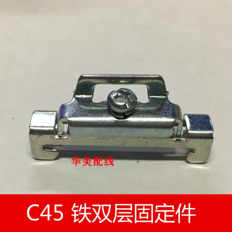 双层C45导轨铁固定件 EW-35卡扣E/UK挡片 DZ47接线端子排终端堵头