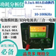 英加uA-100A线性电源分析 电池模拟器微安低功耗分析仪 双向电流