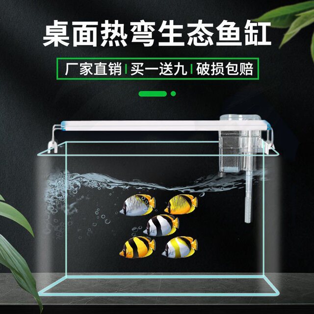 热弯透明玻璃鱼缸高清桌面生态小鱼缸长方形懒人小型鱼缸水族新品