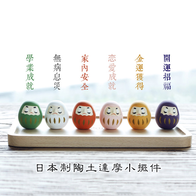 达摩_现货 日本中川政七商店 陶土招福许愿可爱小达摩传统开运摆件吉